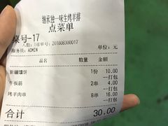 -继承独一味生烤羊排(金牛小区店)