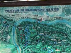 -中国科学院西双版纳热带植物园