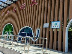 -秦皇岛野生动物园