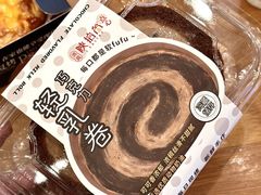 -陕拾叁-西安糕点(大雁塔店)