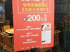 -要德火锅(鼓楼店)