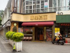 -耶里夏丽·新疆菜·28年喀什老馆(田林东路店)