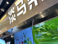 -淡马茶坊(深圳宝安壹方城店)