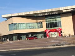 -杉杉奥特莱斯广场(哈尔滨店)