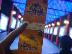 -广州长隆国际大马戏