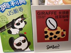 -Seesaw Coffee(苏州中心店)