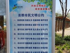 -东郊湿地公园