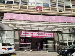 -厦门市妇幼保健院(总院区)