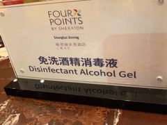 -上海大宁福朋喜来登酒店大堂吧(共和新路店)