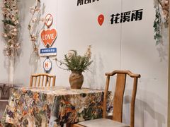 -花溪雨·森林餐厅(石基店)