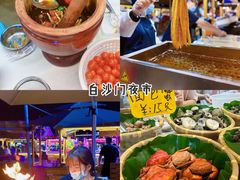 -海大南门夜市(海富街店)