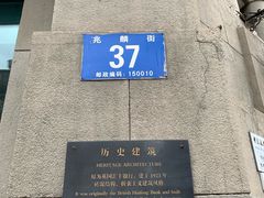 -中国银行(哈尔滨兆麟支行)