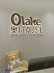 -杭州奥拉克医疗美容门诊部