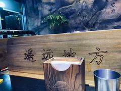 -黑门烤肉