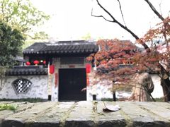 -东水关遗址公园