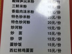 -牛八宝桂林米粉(八里庄店)