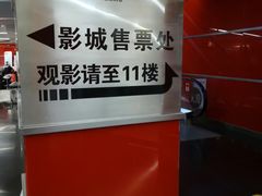 -上海金逸影城(静安大悦城店（原新恒星影城）)
