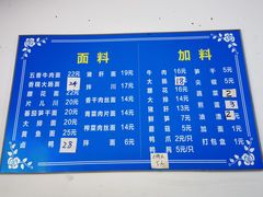 -小狗面馆(复兴店)