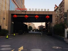 -苏州吴中希尔顿欢朋酒店