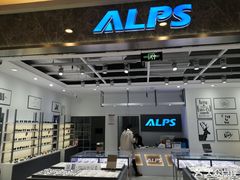 -ALPS阿尔卑斯眼镜(我格广场店)