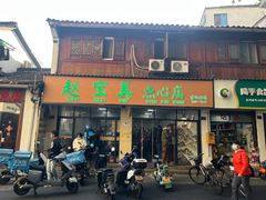 -赵宝美煎包店