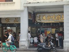 -達揚原味燉品(文明路店)