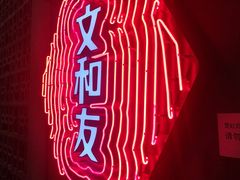 -文和友老长沙龙虾馆(化龙池店)