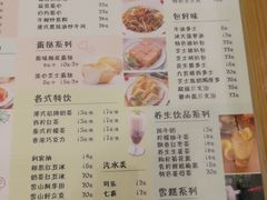 菜单-八珍餐厅(广大路店)