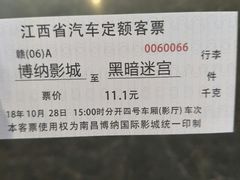 -博纳国际影城(铜锣湾激光巨幕杜比店)