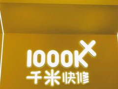 -千米手机电脑维修回收(力波九坊店)