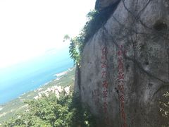 -崂山仰口游览区