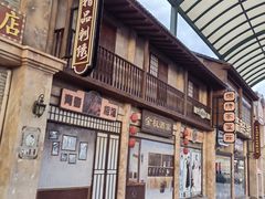 -白鹿原影视城