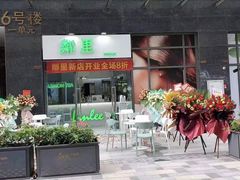 -LINLEE林里·手打柠檬茶(惠城仲恺天益城店)