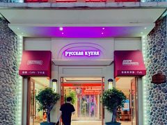 门面-俄士厨房(万松园店)