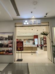 -品真阁(西直门凯德MALL店)