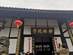 -邓小平故里