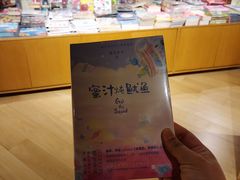 -新华文创·光的空间