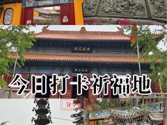 -挂甲禅寺