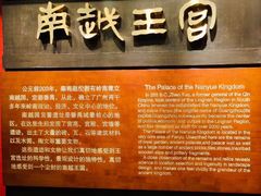 -南越王博物院(王宫展区)