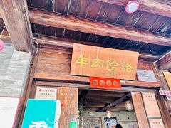 -韩城古城美食街