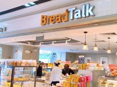 面包甜点陈列柜-BreadTalk面包新语·烘焙蛋糕(海珠丽影广场店)