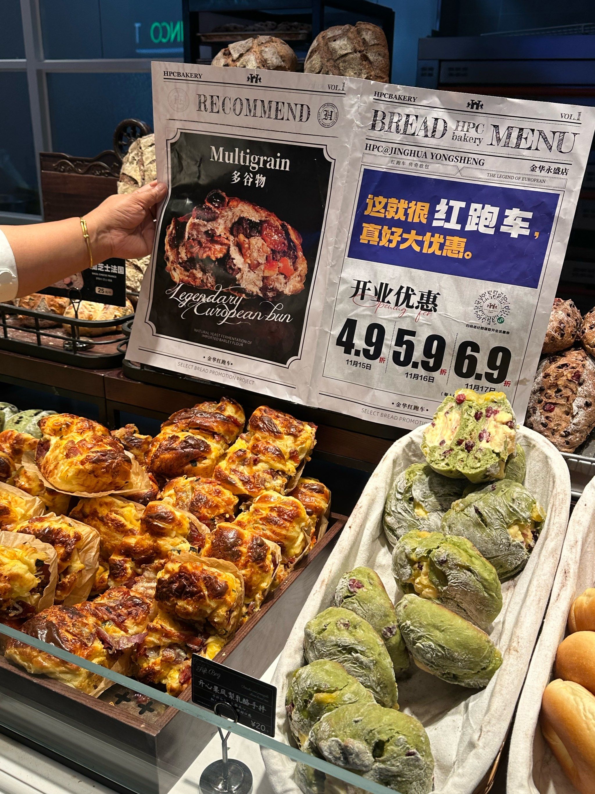 打卡 金华永盛红跑车面包脑袋可冲