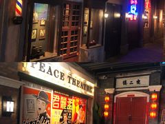 -和平菓局(王府井店)