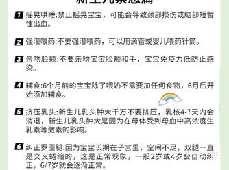 新手爸妈带娃，一定不要犯这些错