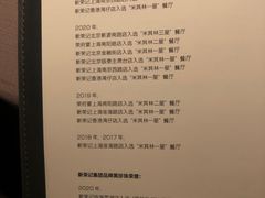 -荣轩(新荣记环球金融中心店)