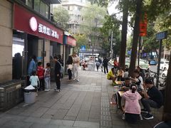 -贺记蛋烘糕(文庙西街店)