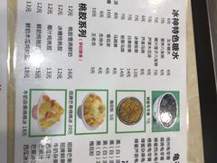 -冰神糖水铺(国贸中心店)