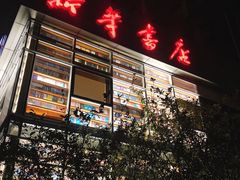 -新华书店白鹿书肆(市府路店)