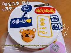 -你好独角兽·蛋糕甜品