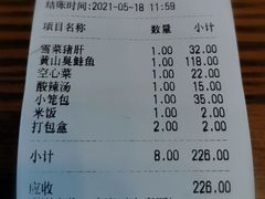 -双塔老饭店